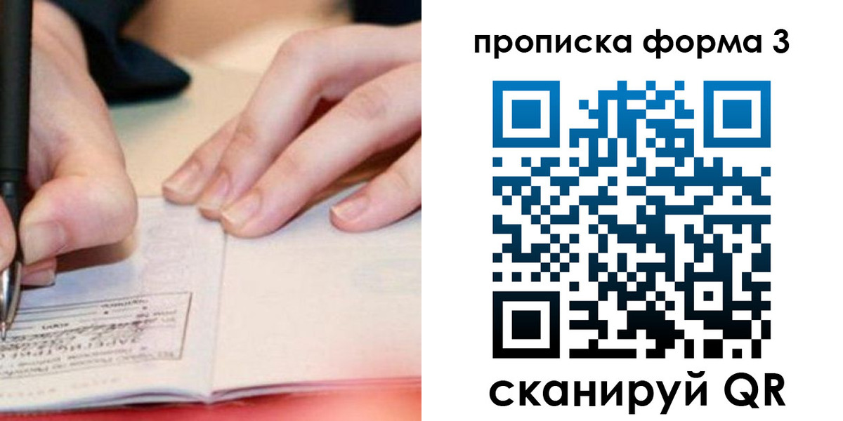 прописка для школы в Мегионе