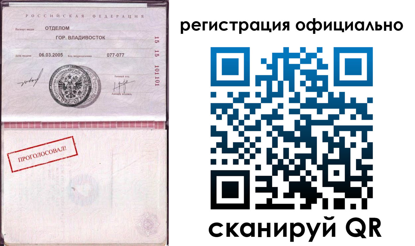 прописка для школы в Мегионе