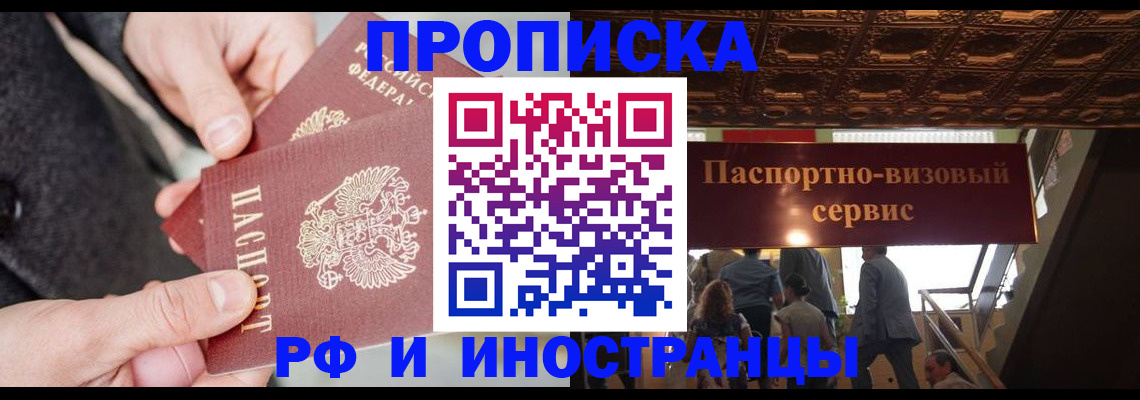 временная регистрация в Мегионе