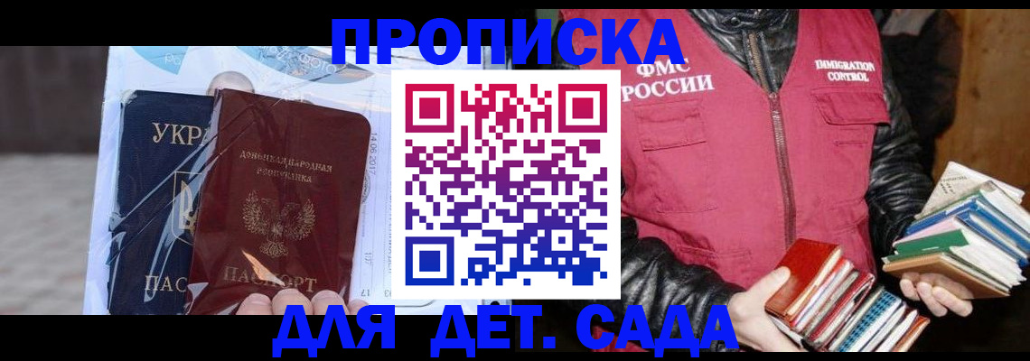 прописка регистрация в Мегионе