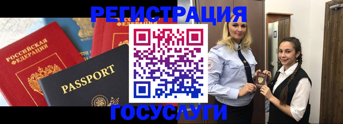 прописка иностранных граждан в Мегионе