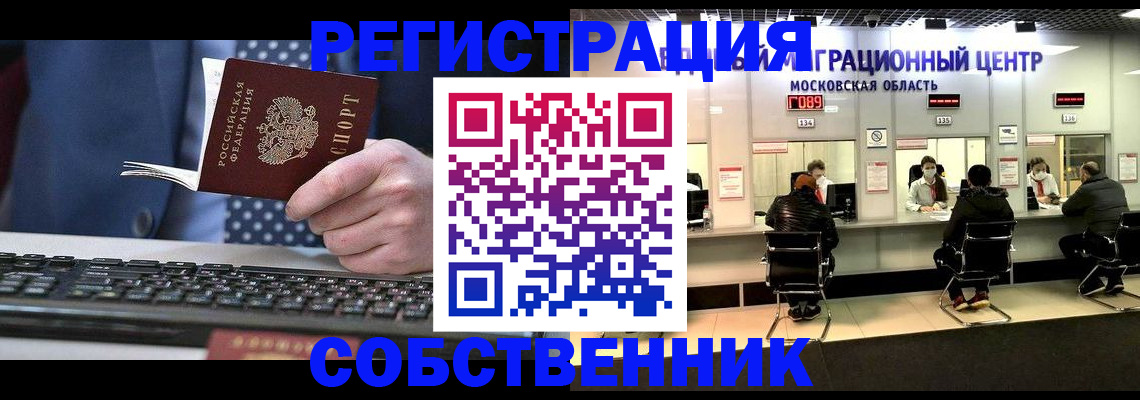 временная регистрация поиск в Мегионе