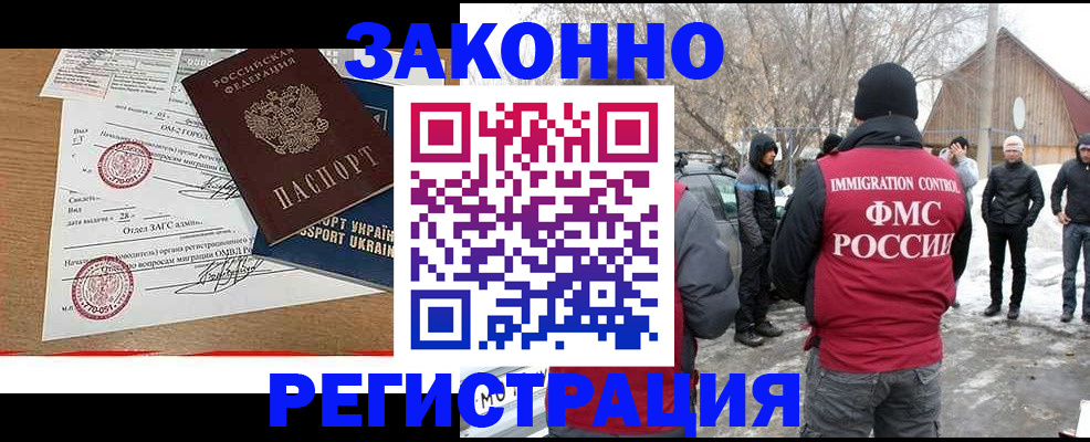 временная регистрация надежно в Мегионе